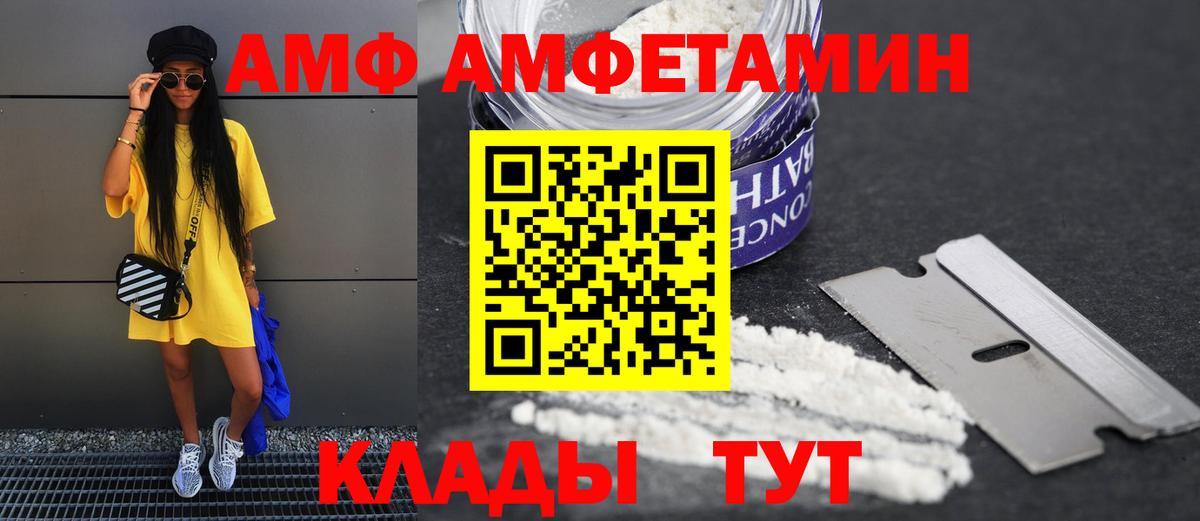 Амфетамин Premium Находка