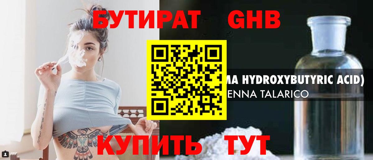 БУТИРАТ оксана Находка