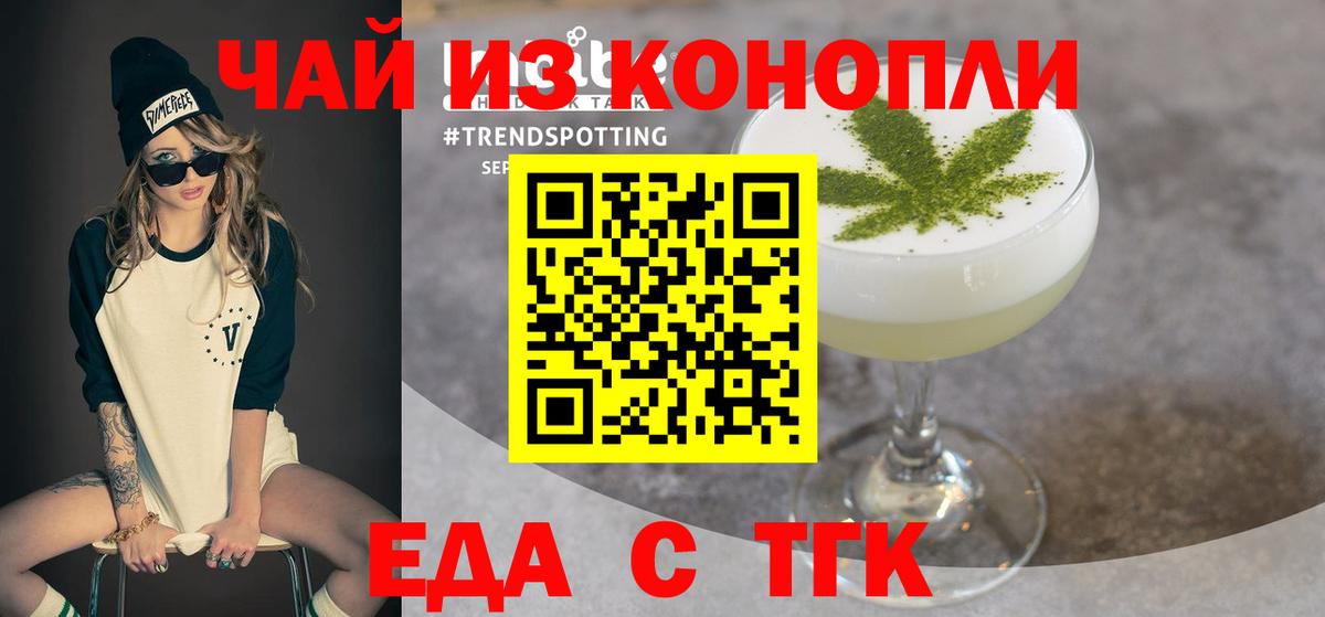 Печенье с ТГК марихуана  Вход с VPN  Находка 