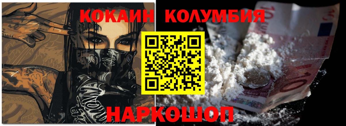 Кокаин Перу Находка