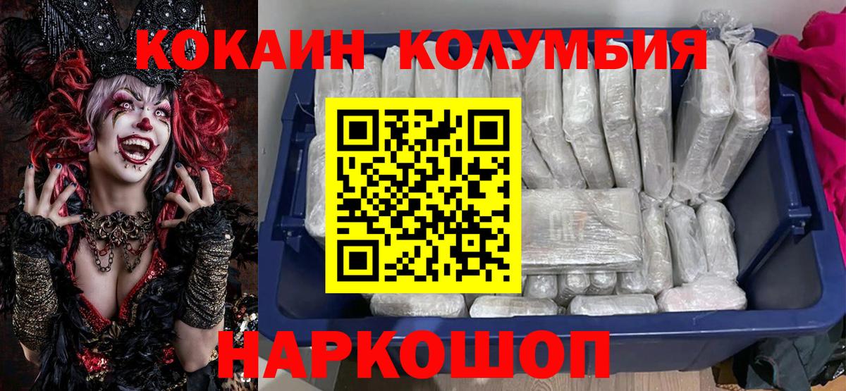 как найти   COCAIN  Находка  КОКАИН Эквадор  Вход с VPN  Cocaine VHQ 