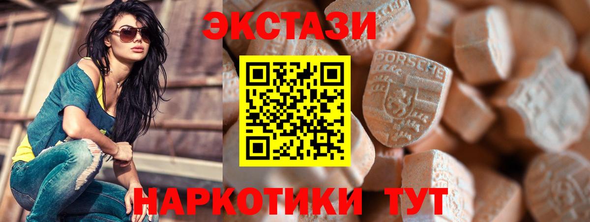 ЭКСТАЗИ таблы  Экстази louis Vuitton  Вход с VPN  ЭКСТАЗИ    ССЫЛКА  Находка  где купить наркотик 
