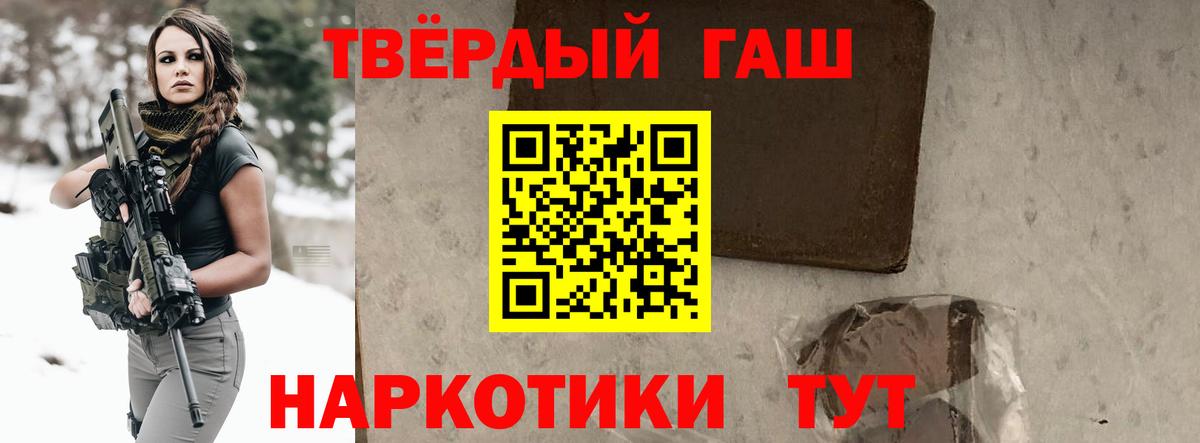 Находка  Гашиш индика сатива  ГАШИШ VHQ  Вход с VPN 