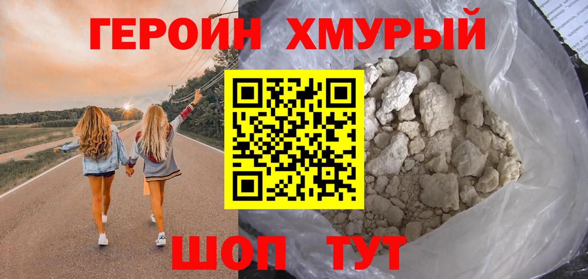 ГЕРОИН гречка  Вход с VPN  Находка 