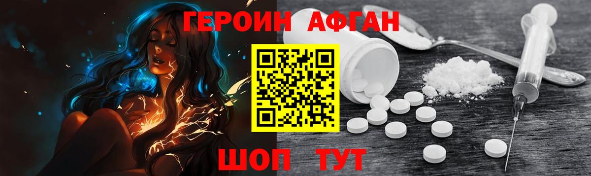 ГЕРОИН VHQ Находка