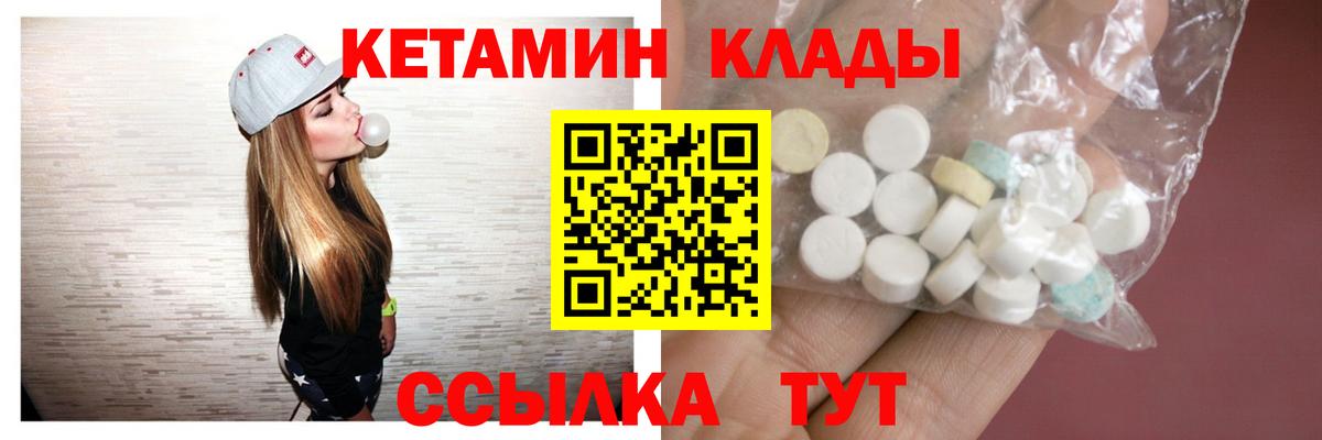 Находка  Кетамин VHQ  Кетамин ketamine  Вход с VPN 