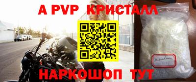 бутик Наро-Фоминск