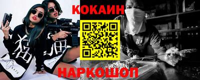 бутик Наро-Фоминск