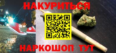 бутик Наро-Фоминск