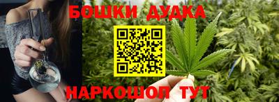 бутик Наро-Фоминск