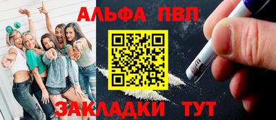 бутик Наро-Фоминск