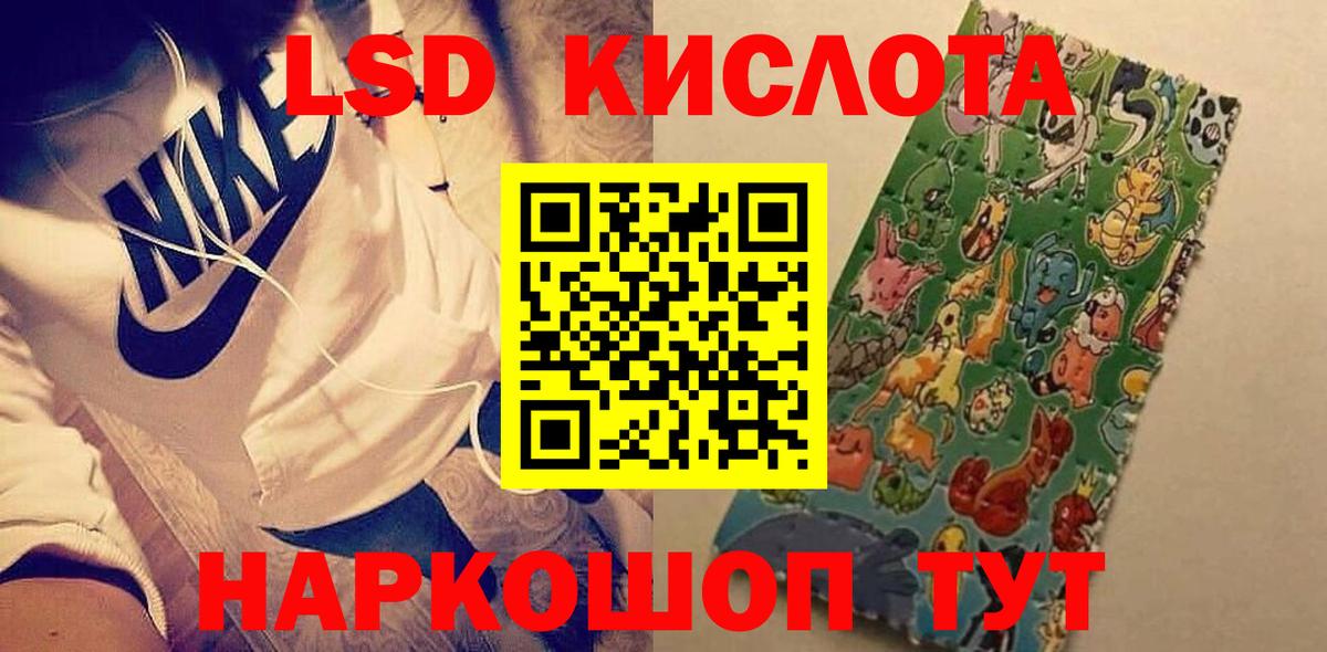 Находка  ЛСД экстази ecstasy  LSD-25 экстази  Вход с VPN 