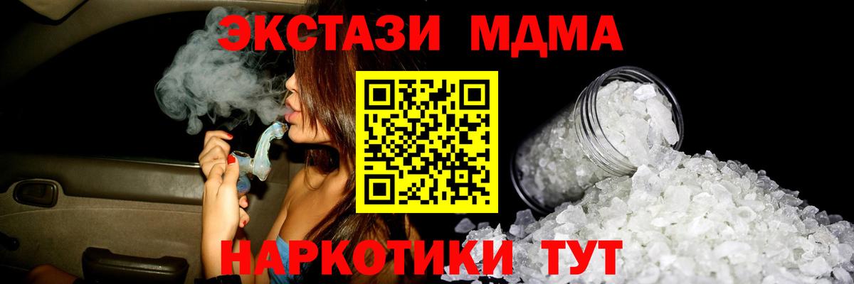 Находка  МДМА кристаллы  МДМА crystal  MDMA  Вход с VPN 