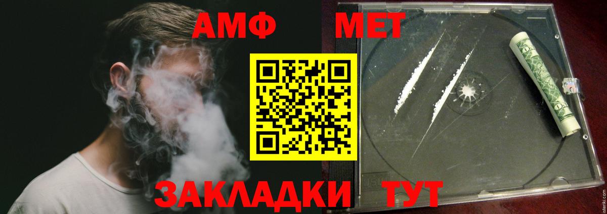 Метамфетамин пудра Находка