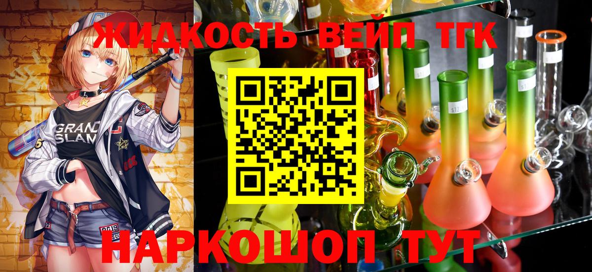 Дистиллят ТГК жижа  Вход с VPN  Находка  где продают   Дистиллят ТГК гашишное масло 