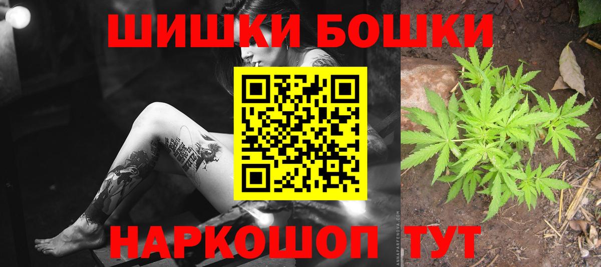 Бошки марихуана AK-47  Бошки марихуана LSD WEED  Находка  Вход с VPN 