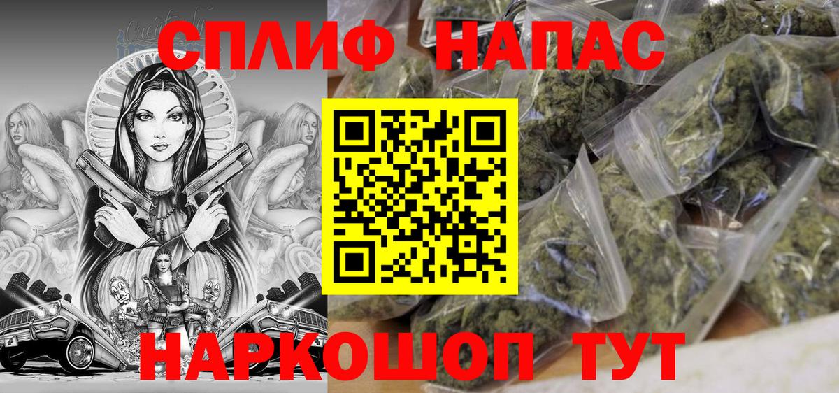 МАРИХУАНА THC 21% Находка